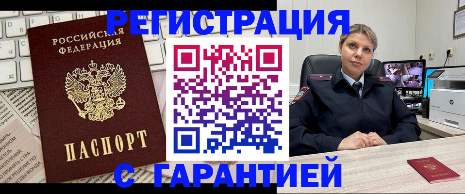 миграционный учет в Мегионе