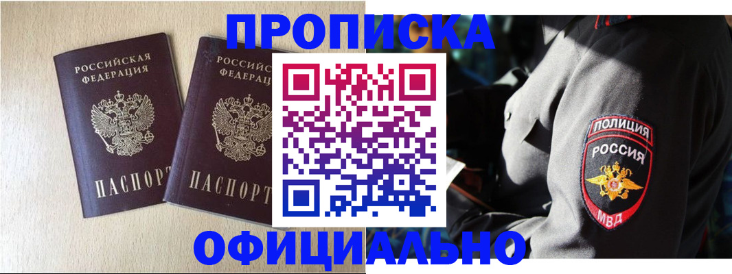 временная регистрация купить в Мегионе