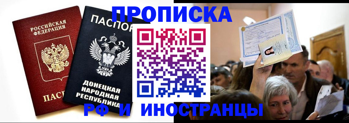 где прописаться в Мегионе