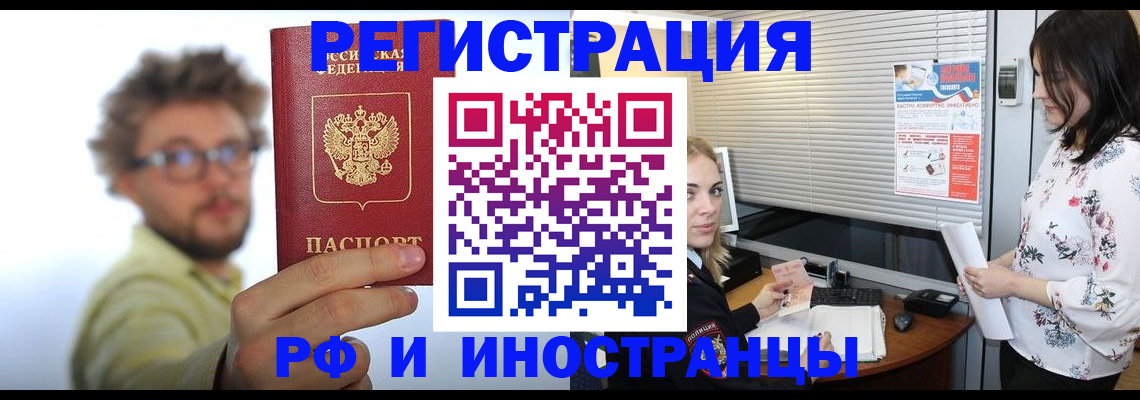 временная регистрация поиск в Мегионе